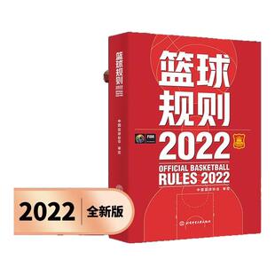 2025新版现货 田径竞赛与技术规则2025 中国田径协会 田径教练员运动员裁判员培训教材 田径竞赛规则 人民体育出版社