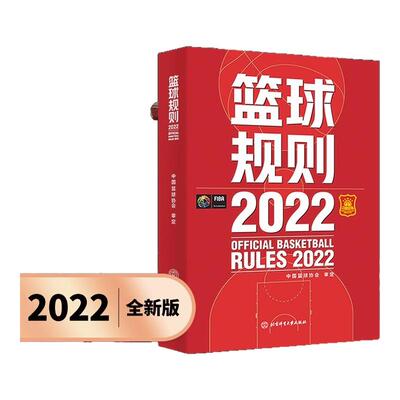 2025新版现货 田径竞赛与技术规则2025 中国田径协会 田径教练员运动员裁判员培训教材 田径竞赛规则 人民体育出版社