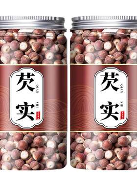 芡实干货500g特级中药材特级鸡头米欠实子江西上饶有机北婺淳茨实