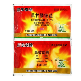 川东根除71.5%草甘膦铵盐柑橘园除杂草烂根农药内吸灭生性除草剂