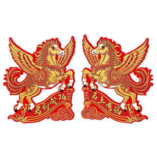 2026马年剪纸窗花贴福字生肖植绒装饰年画绒布静电玻璃贴窗户门贴
