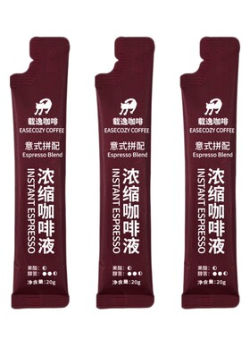 【载逸】意式咖啡液0糖0脂尝鲜装