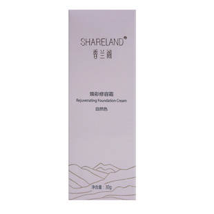 国香兰阁焕彩修容霜30g保湿粉底液柔白色/自然色化妆护肤品系列