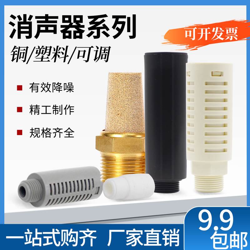 气动消音真空发生器专用塑料消声器电磁阀MS/U/AN1/2/3/4/6分