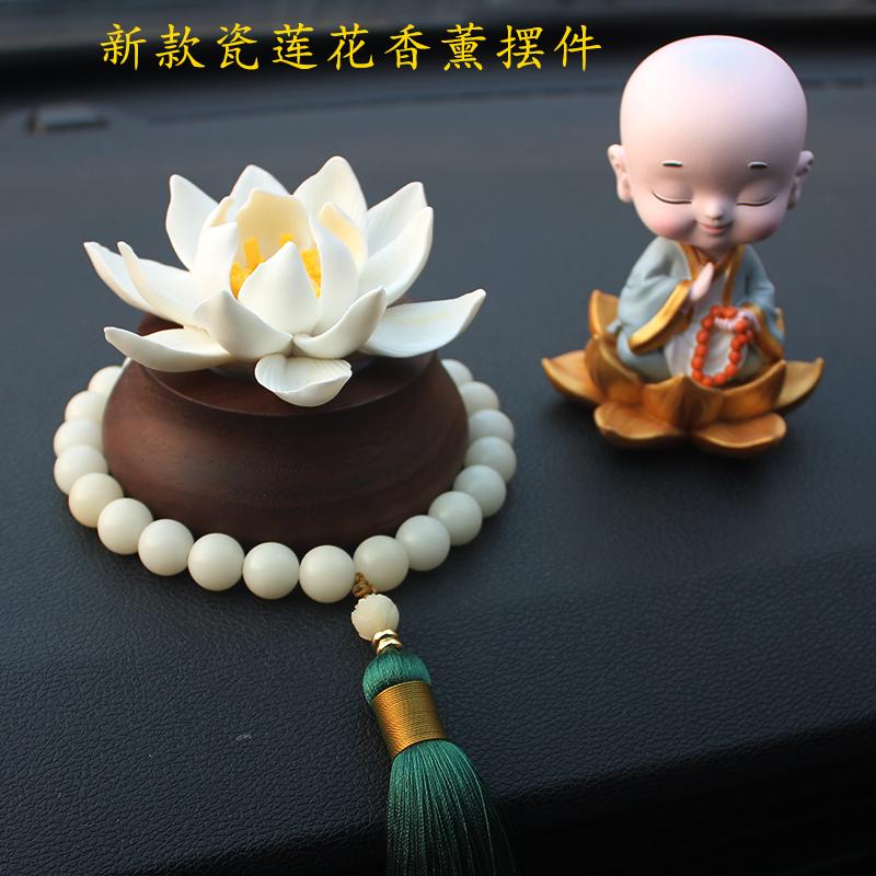 汽车摆件创意车载扩香瓷莲花香薰车内饰品中控台摆件2025新款