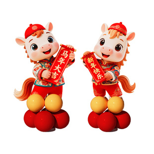 马新年氛围装饰气球立柱路引kt板2026过年会春节布置门店铺迎宾牌