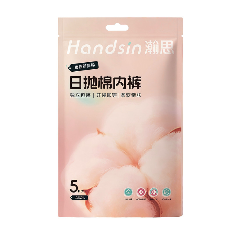 瀚思一次性内裤女士无菌纯棉7条
