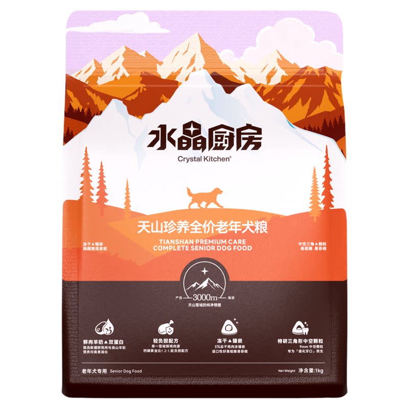 水晶厨房天山珍养全价老年犬低敏好嚼小颗粒原切鲜肉小中大型狗粮
