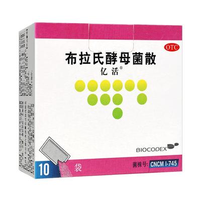 亿活布拉氏酵母菌散0.25g*10袋/盒儿童成人腹泻肠道菌群失调