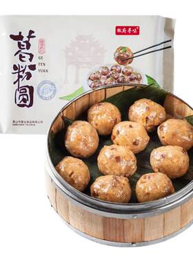 安徽葛粉圆子黄山特产徽菜食材
