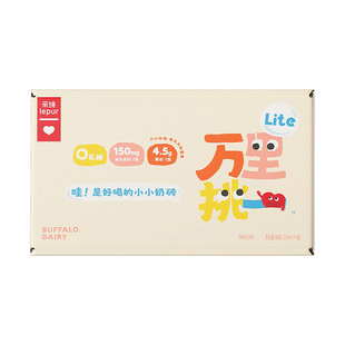 乐纯万里挑一轻盈lite零乳糖水牛牛奶儿童高钙营养早餐125ml*54盒