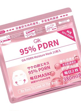 gik面膜肌活水光pdrn面膜