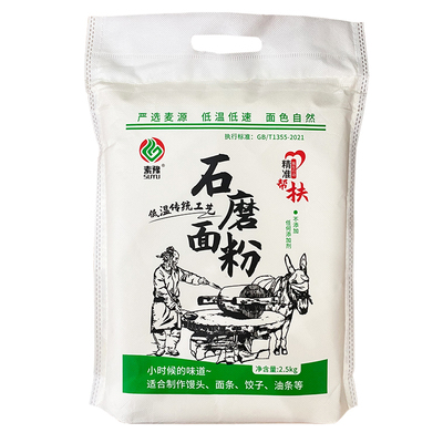 无添加剂家用小麦陕西自磨面粉