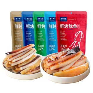 水一方现烤鱿鱼条大连特产铁板鱿鱼条香辣藤椒高蛋白海味休闲零食