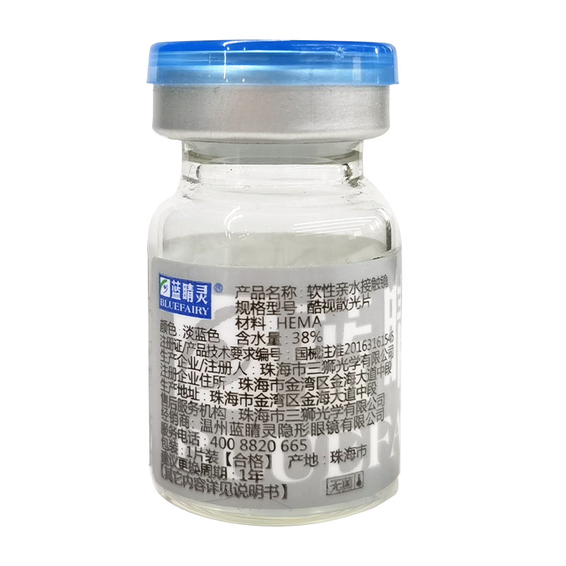 蓝睛灵水滋润年抛1片装定制散光隐形近视眼镜高清透明高度数正品