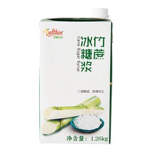 德馨珍选竹蔗冰糖浆1.26kg水果茶商用糖浆奶茶店专用调味果糖糖浆