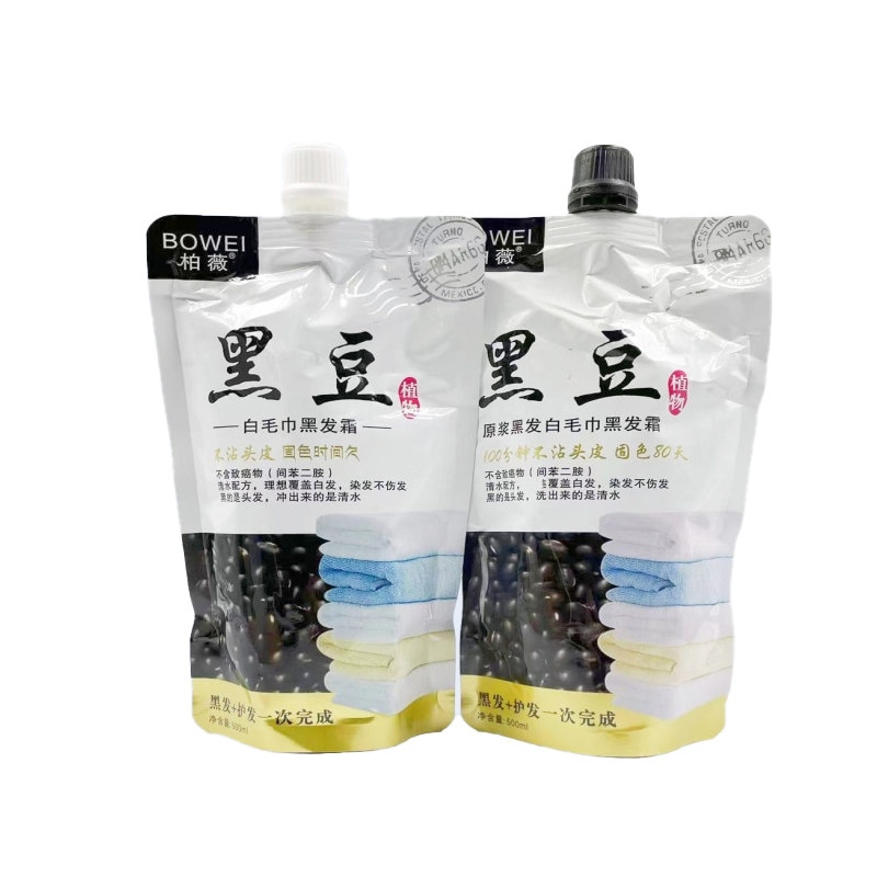 柏薇黑豆染发膏原浆黑发白毛巾焗短效染发剂