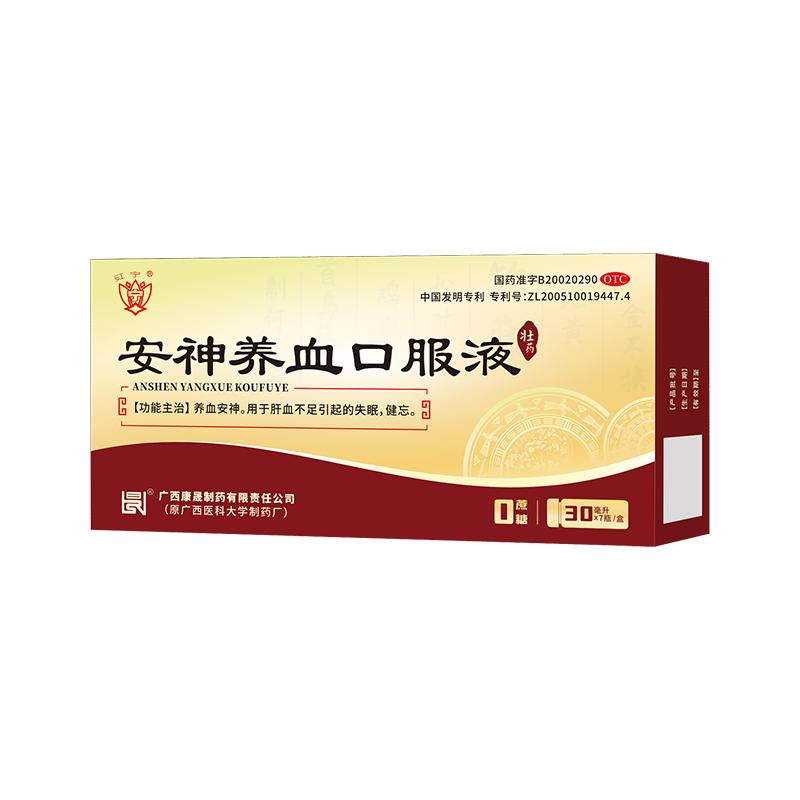 [红宁]安神养血口服液30ml*7瓶/盒