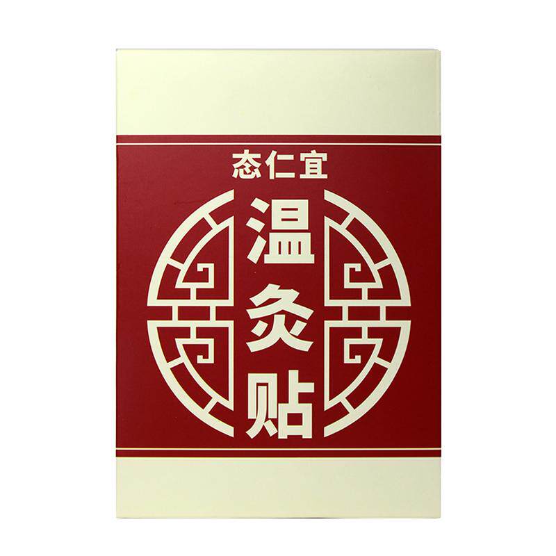 温灸贴艾草热灸肩颈椎艾灸态仁宜
