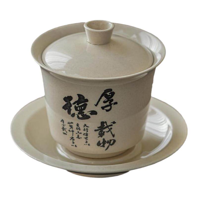 森之痕三才泡茶碗功夫茶具不烫手套装手写书法中式私人订制陋室铭