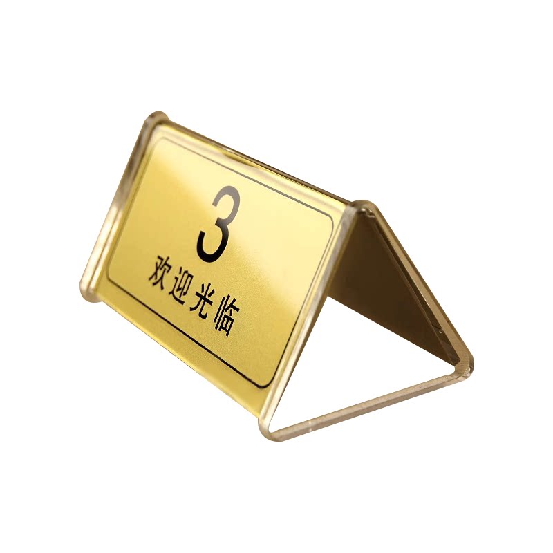 新款土豪金亚克力三角号牌餐桌