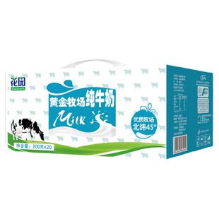 新疆特产牛奶 黄金牧场利乐砖花园牛奶200g*20儿童孕妇营养早餐