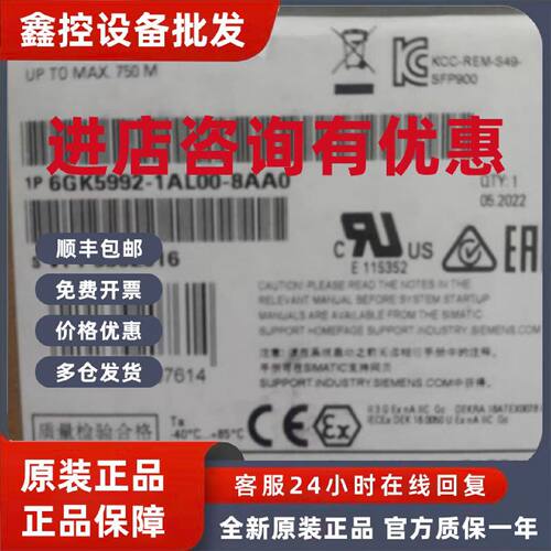 议价6GK5992-1AL00-8AA0 西门子SFP992-1插接收发器 6GK59921AL00