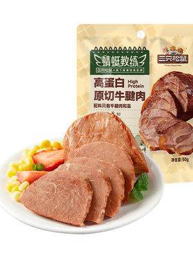 三只松鼠_高蛋白原切牛腱肉原味