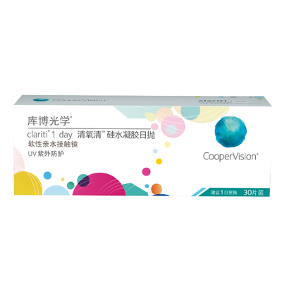 库博光学清氧清硅水凝胶日抛30片盒隐形近视眼镜官方授权正品
