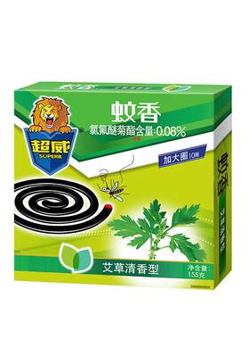超威蚊香家用驱蚊蚊香盘型送蚊香支架微烟加大圈艾草清香10盘*1盒