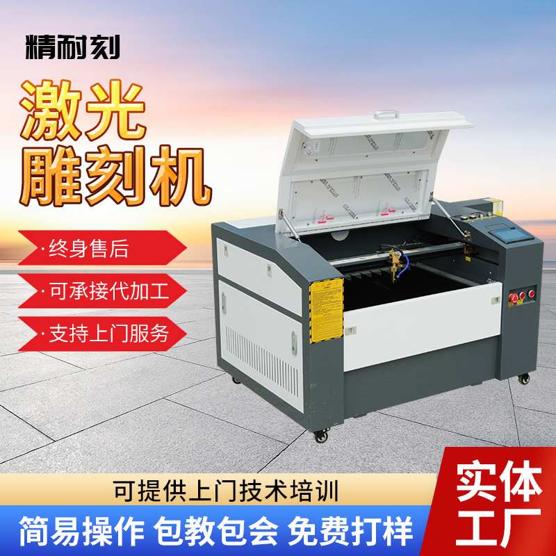 柜式激光雕刻机4060全自动亚克力DIY木质工艺品切割机厂家激光头