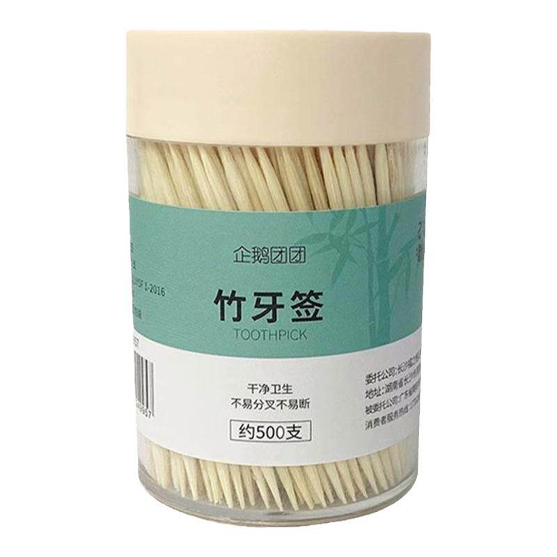一次性双头竹制细牙签家用商用便携餐厅饭店散装竹子掏牙剔牙神器