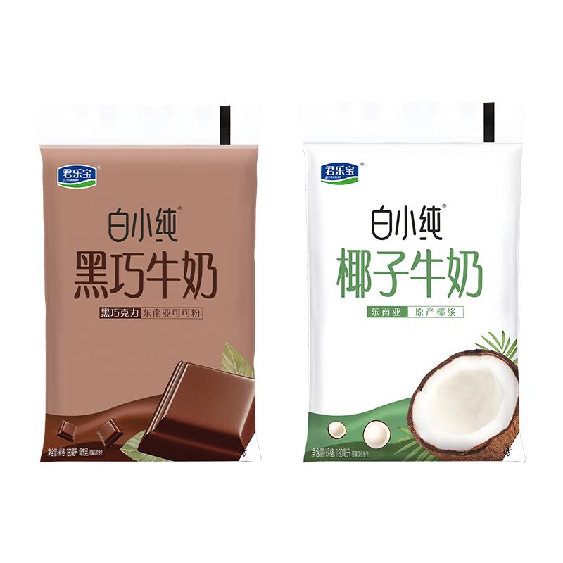 【顺手买一件】君乐宝白小纯黑巧多口味牛奶袋装180ml*12袋散装