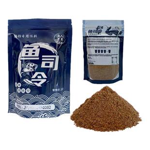 海钓腥味面饵料专攻黄脚腊黑鲷 泥猛金鲳金鼓鱼筏钓干粉料鱼司令