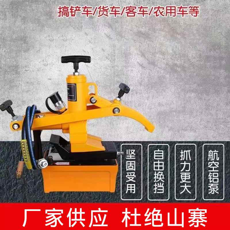 扒胎机气动大车货车装载车压胎机铲车真空轮胎剥胎拆胎器汽车工具