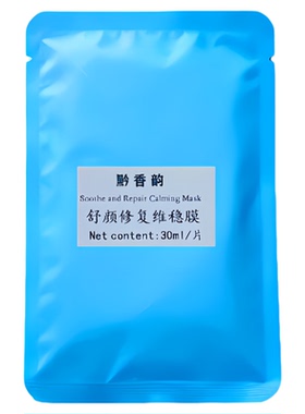 定制敏感肌修复脸部泛红面膜补水女士专用收缩毛孔熬夜肌肤屏障