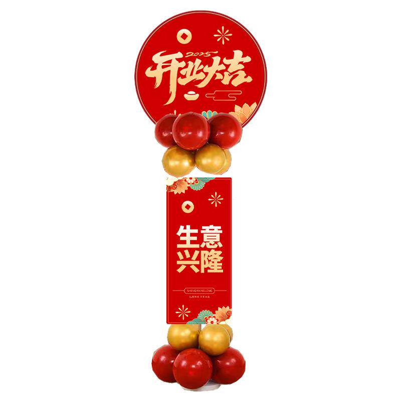 开业气球装饰大型商场店铺周年店庆活动KT板路引氛围布置开业大吉
