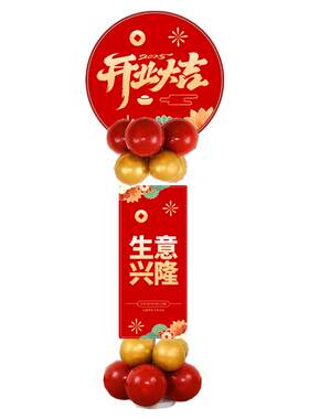 KT板开业气球装饰节日庆典18寸