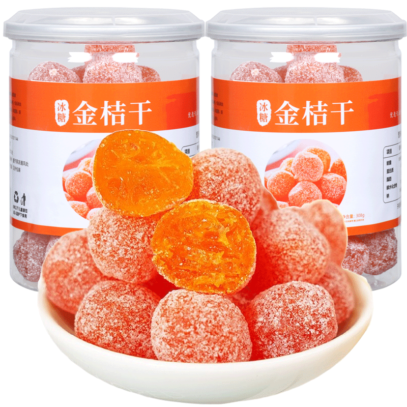 特级正宗冰糖金桔天山雪桔