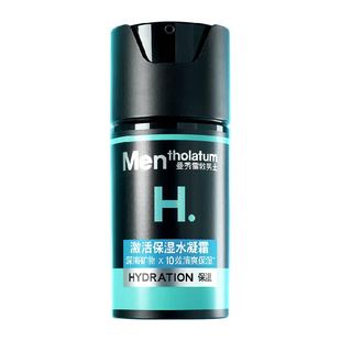 【下拉享淘金币】曼秀雷敦激活保湿水凝霜补水面霜男士清爽保湿乳