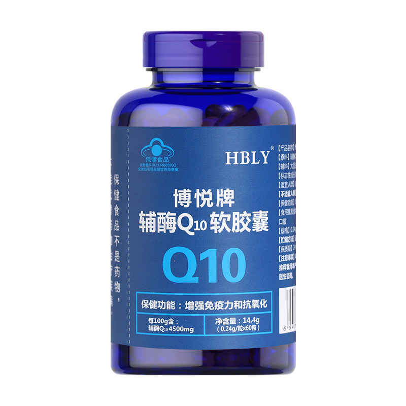 辅酶Q10软胶囊增强中老年免疫力蓝帽保健品还原型官方旗舰店正品