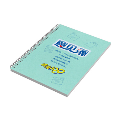 留言本客户意见本定制a4意见簿