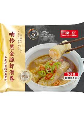 【159元任选8样】一稞一豆火锅食材响铃卷虾滑鱼腐牛肉丸套餐