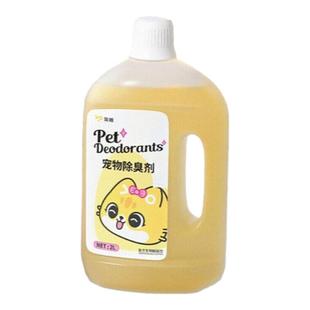 宠物除臭剂狗狗猫咪消毒液地板清洁剂除臭剂室内去味消毒抑菌喷雾