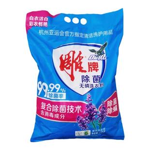 雕牌洗衣粉家用10斤家庭实惠装5kg大小包袋洗衣服粉去渍官方正品
