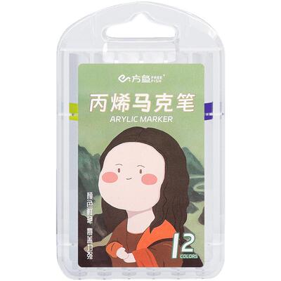 丙烯马克笔60色水性彩笔美术专用