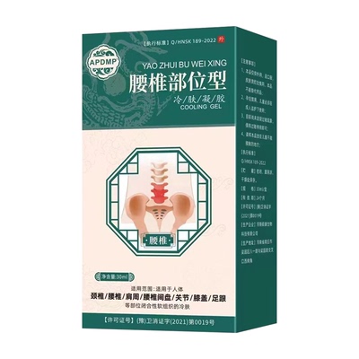 APDMP腰椎冷肤凝胶30ml/瓶装【正品】腰腿肩颈足跟跌打损伤舒缓膏