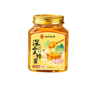 同仁堂蜂蜜纯正天然野生土蜂蜜无添加正品官方旗舰店椴树结晶送礼