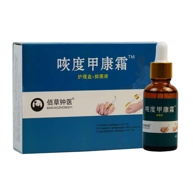 灰指甲脱甲精油去除增厚甲分层变色萎缩凹凸甲灰指甲正品