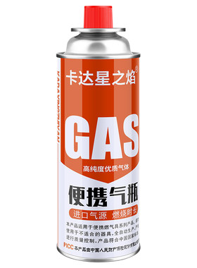 卡式炉通用便携丁烷气罐户外烧烤